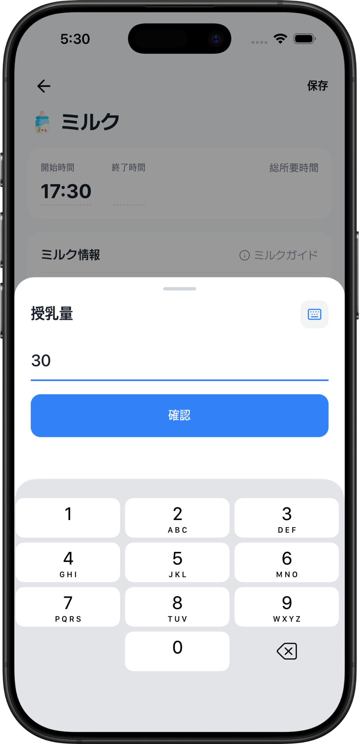 選べる2つの入力モード