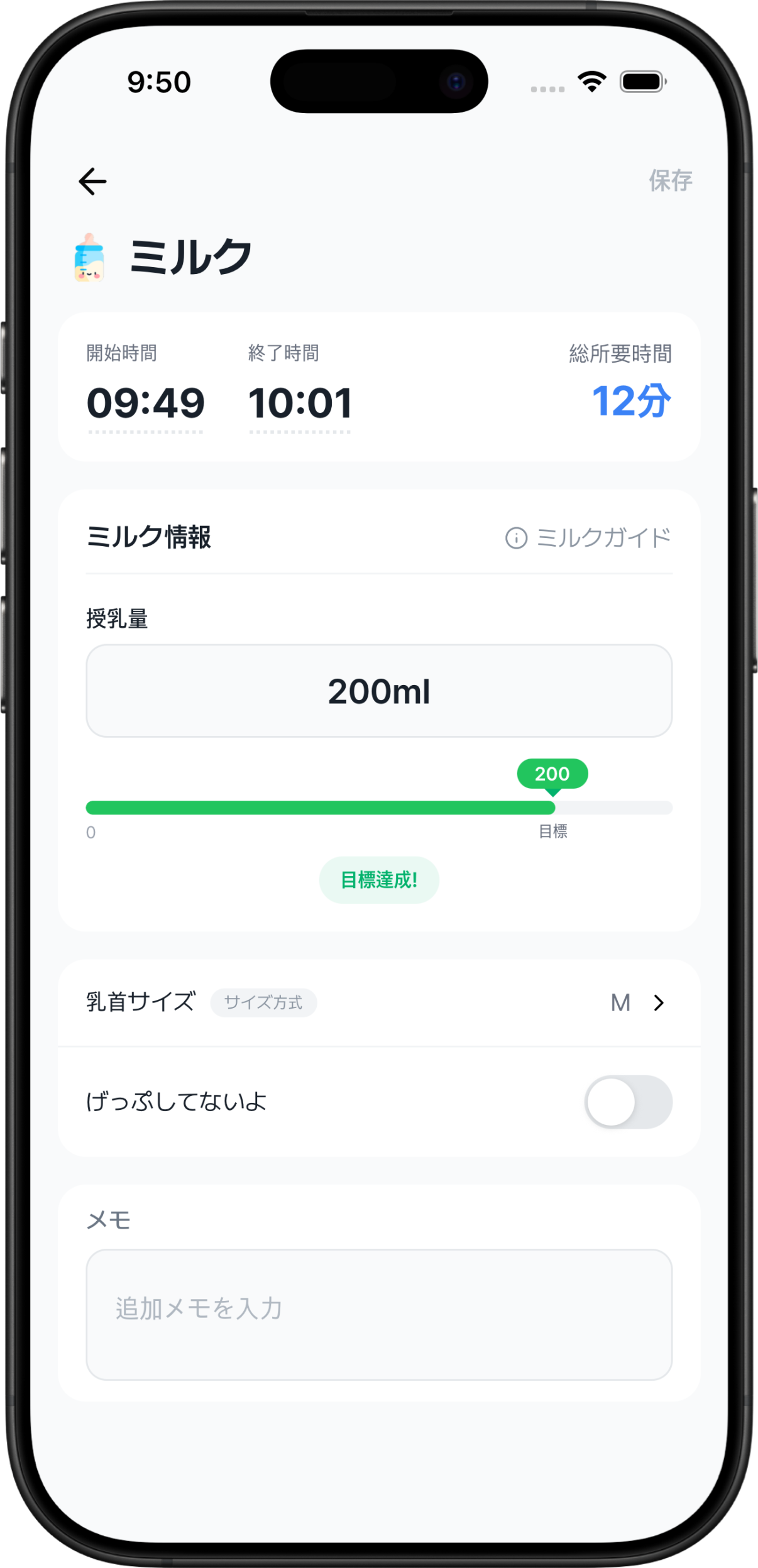 数タップで記録完了